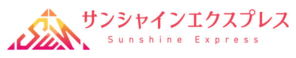 株式会社サンシャインエクスプレス